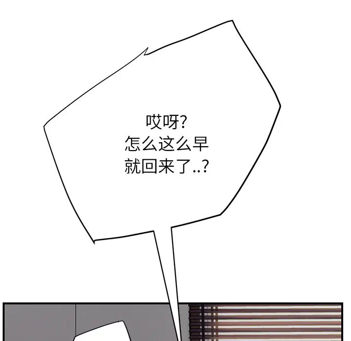 《继母》漫画最新章节第12话免费下拉式在线观看章节第【23】张图片