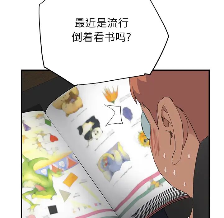 《继母》漫画最新章节第12话免费下拉式在线观看章节第【29】张图片