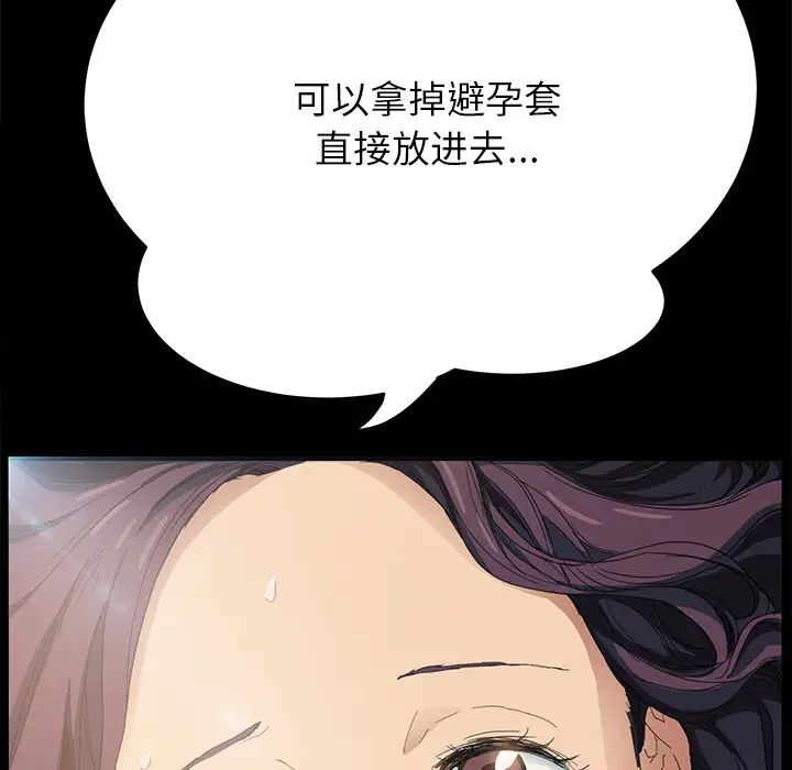 《继母》漫画最新章节第12话免费下拉式在线观看章节第【85】张图片