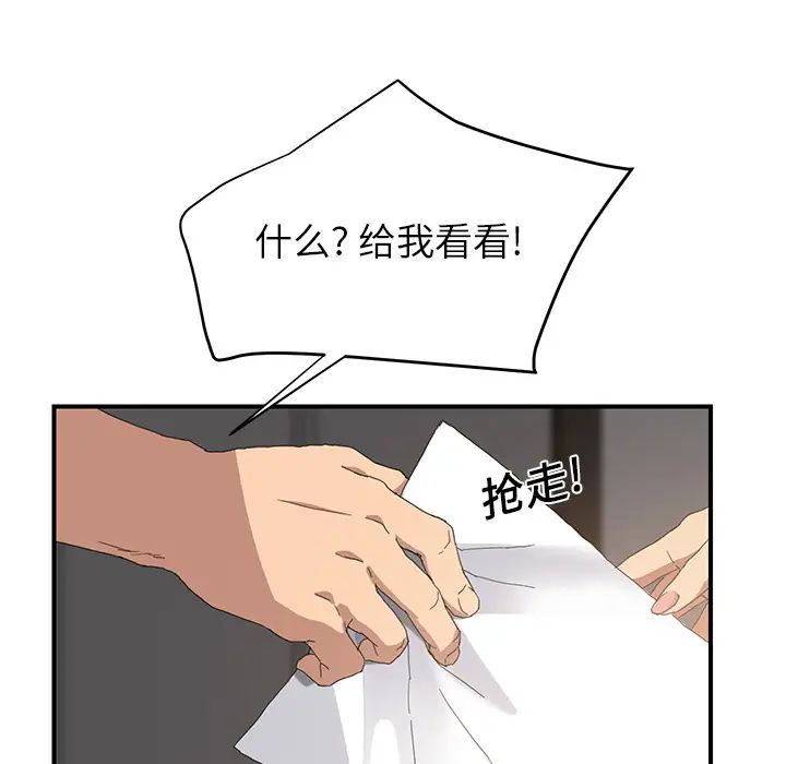 《继母》漫画最新章节第12话免费下拉式在线观看章节第【108】张图片