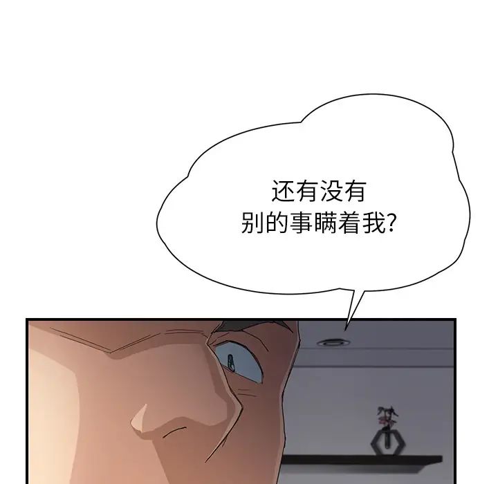 《继母》漫画最新章节第12话免费下拉式在线观看章节第【136】张图片