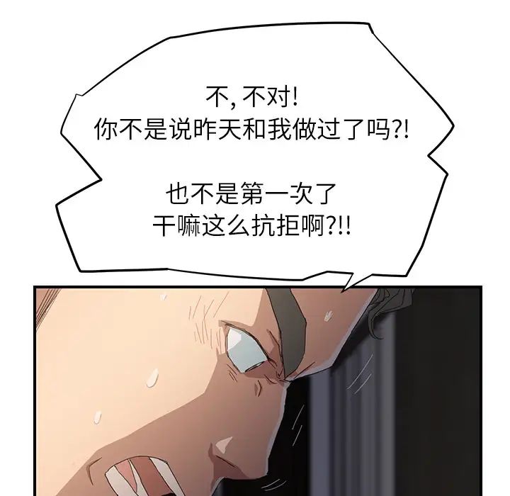 《继母》漫画最新章节第12话免费下拉式在线观看章节第【157】张图片