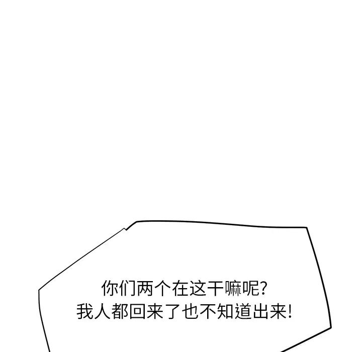 《继母》漫画最新章节第12话免费下拉式在线观看章节第【26】张图片