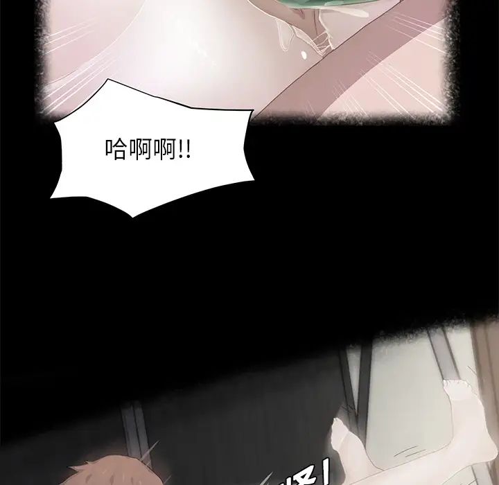 《继母》漫画最新章节第12话免费下拉式在线观看章节第【78】张图片