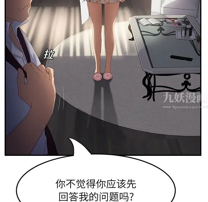 《继母》漫画最新章节第12话免费下拉式在线观看章节第【53】张图片