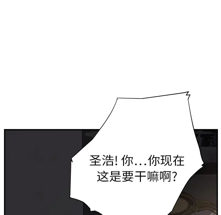 《继母》漫画最新章节第12话免费下拉式在线观看章节第【133】张图片