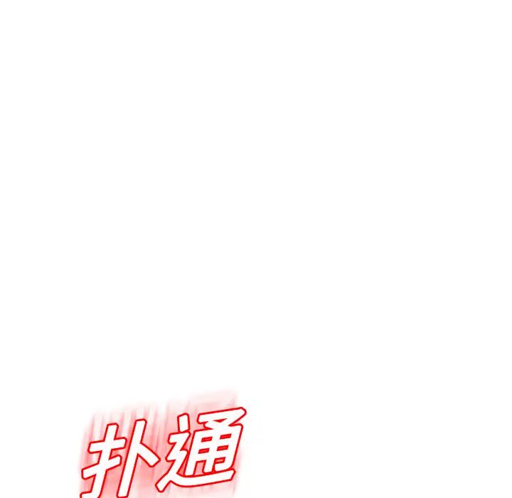 《继母》漫画最新章节第12话免费下拉式在线观看章节第【60】张图片