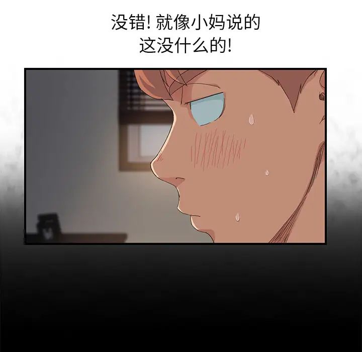 《继母》漫画最新章节第12话免费下拉式在线观看章节第【71】张图片