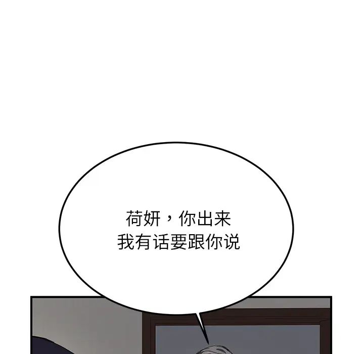 《继母》漫画最新章节第12话免费下拉式在线观看章节第【31】张图片