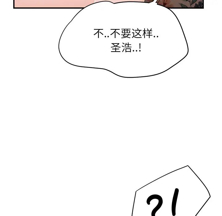 《继母》漫画最新章节第12话免费下拉式在线观看章节第【171】张图片