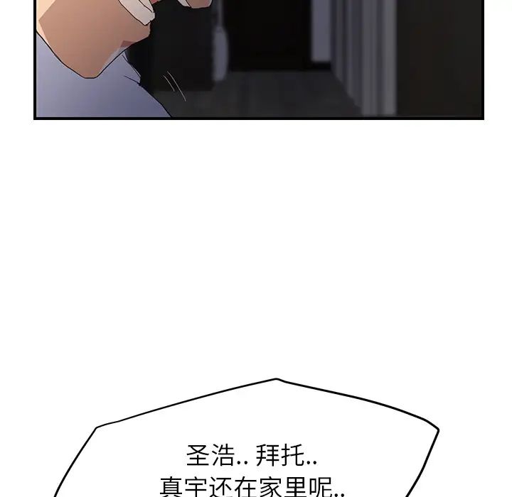 《继母》漫画最新章节第12话免费下拉式在线观看章节第【158】张图片