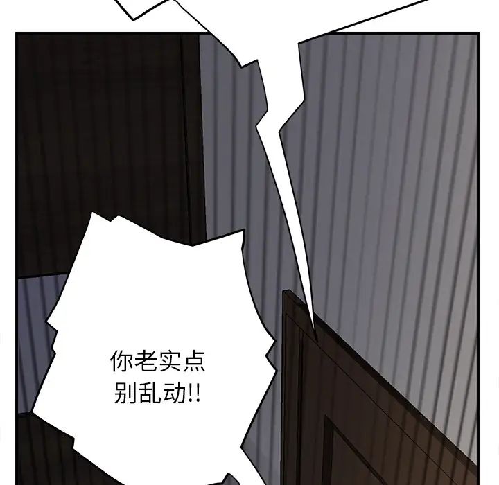 《继母》漫画最新章节第12话免费下拉式在线观看章节第【164】张图片