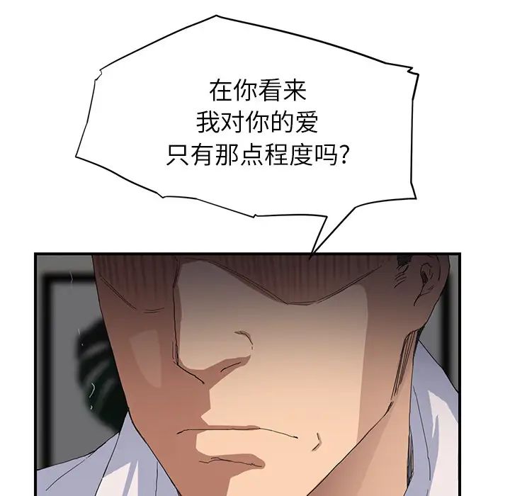 《继母》漫画最新章节第12话免费下拉式在线观看章节第【124】张图片