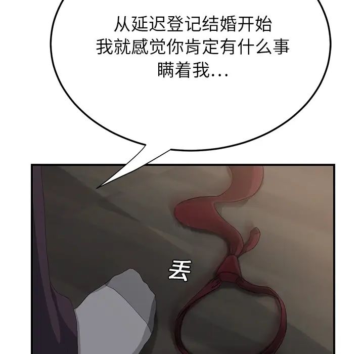 《继母》漫画最新章节第12话免费下拉式在线观看章节第【55】张图片