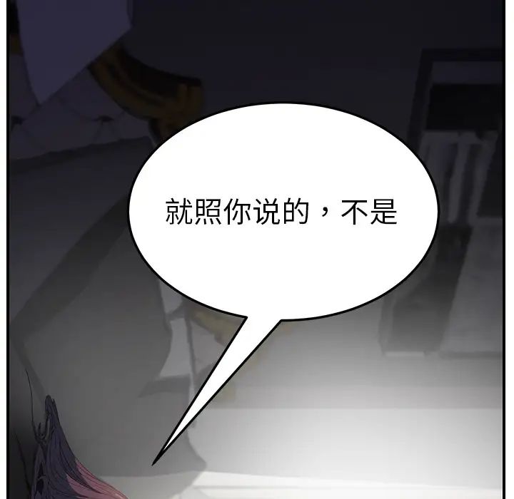 《继母》漫画最新章节第13话免费下拉式在线观看章节第【60】张图片