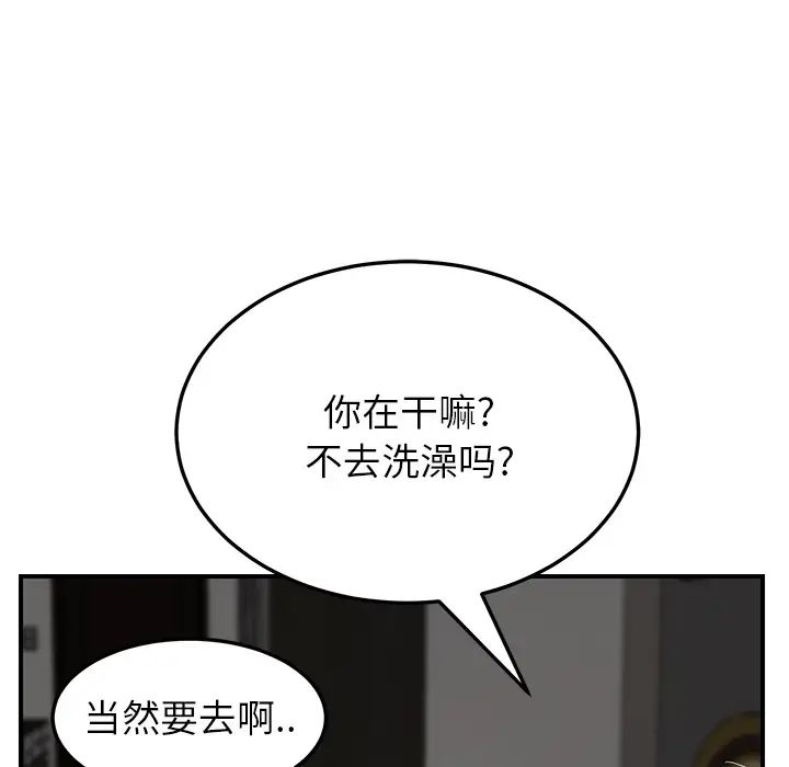 《继母》漫画最新章节第13话免费下拉式在线观看章节第【139】张图片