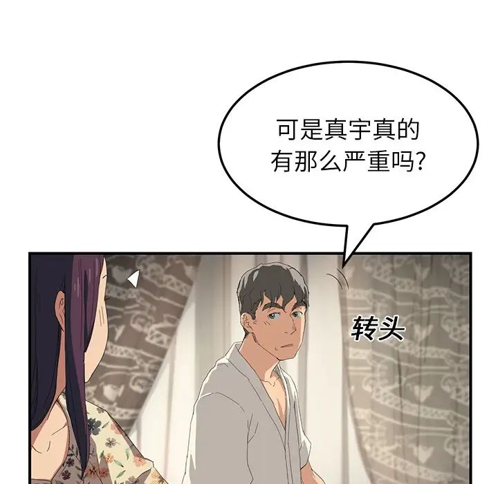 《继母》漫画最新章节第13话免费下拉式在线观看章节第【159】张图片