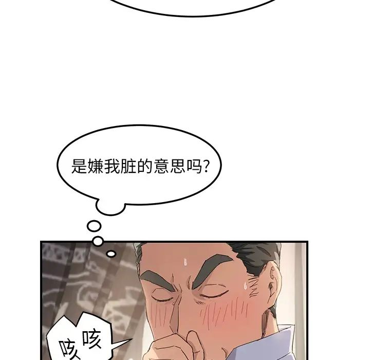 《继母》漫画最新章节第13话免费下拉式在线观看章节第【102】张图片