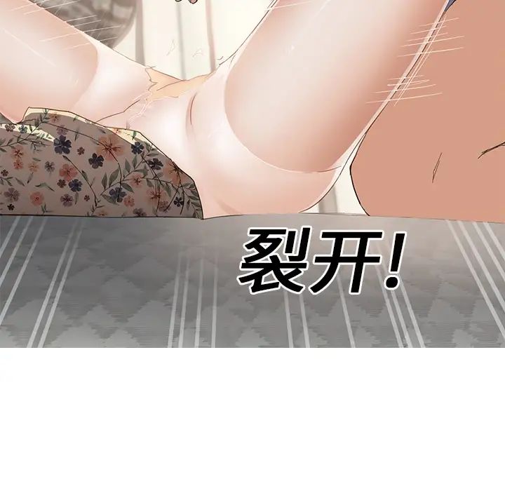 《继母》漫画最新章节第13话免费下拉式在线观看章节第【78】张图片