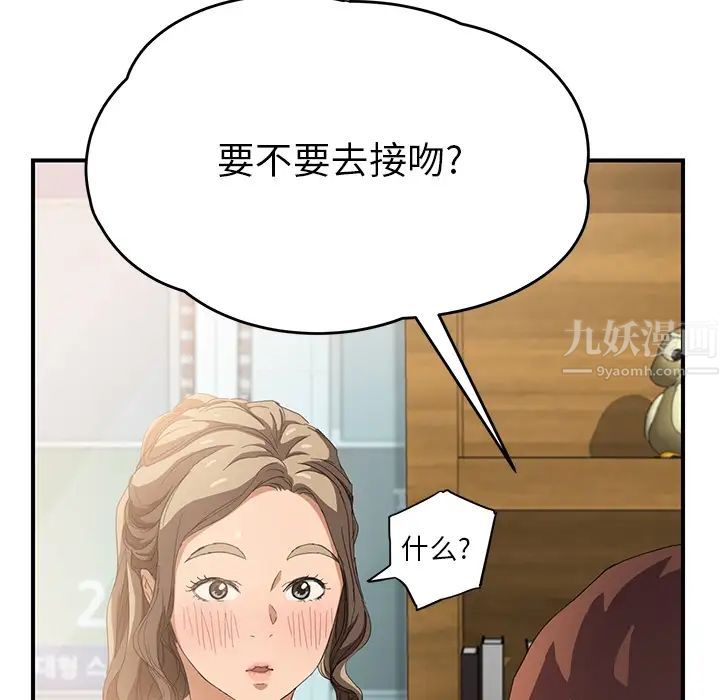 《继母》漫画最新章节第13话免费下拉式在线观看章节第【136】张图片