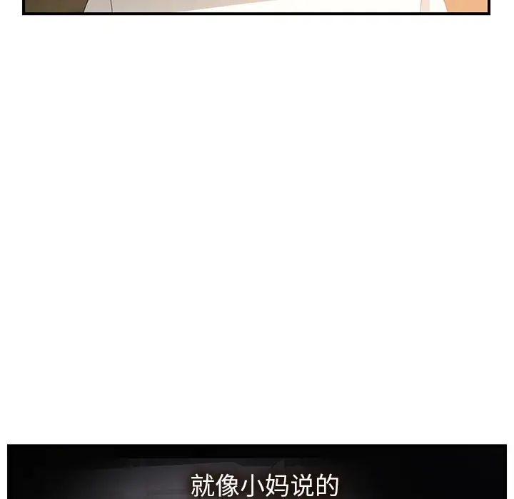 《继母》漫画最新章节第13话免费下拉式在线观看章节第【129】张图片