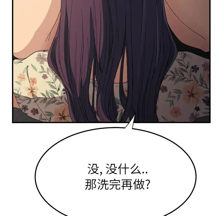 《继母》漫画最新章节第13话免费下拉式在线观看章节第【101】张图片