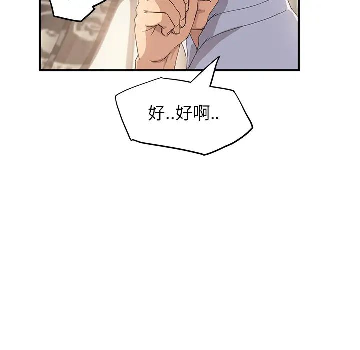 《继母》漫画最新章节第13话免费下拉式在线观看章节第【103】张图片