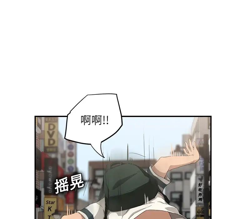 《继母》漫画最新章节第13话免费下拉式在线观看章节第【26】张图片