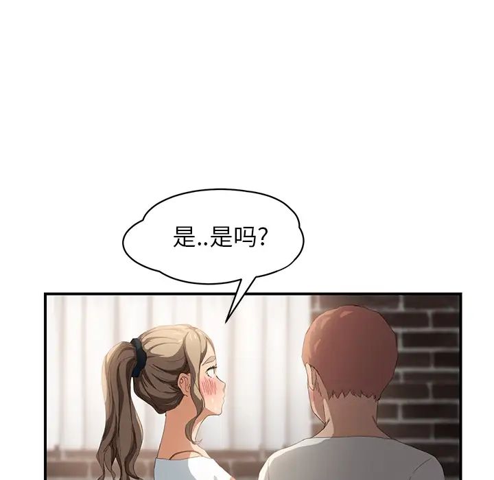 《继母》漫画最新章节第13话免费下拉式在线观看章节第【182】张图片