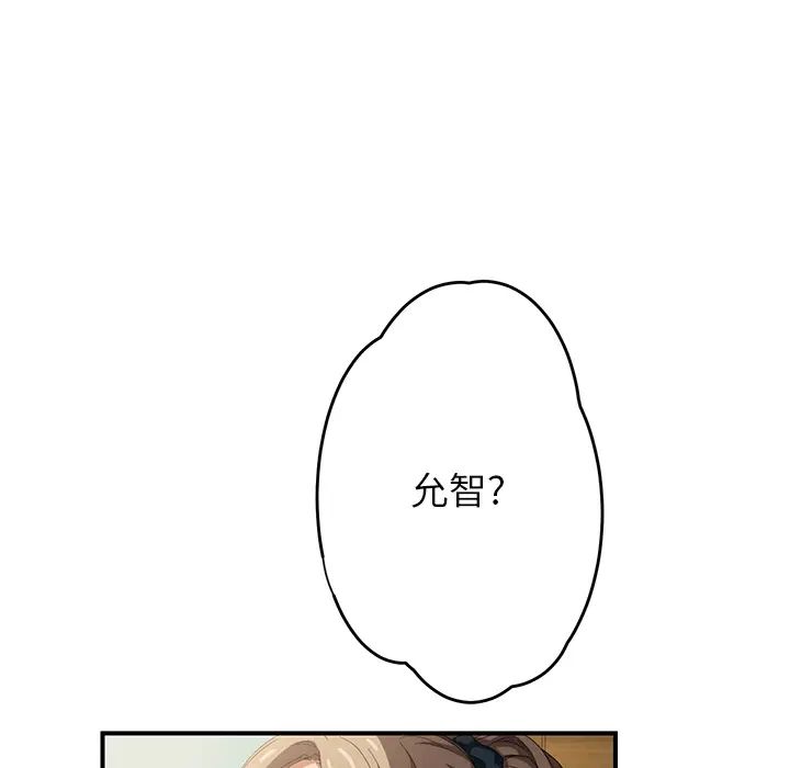 《继母》漫画最新章节第13话免费下拉式在线观看章节第【133】张图片