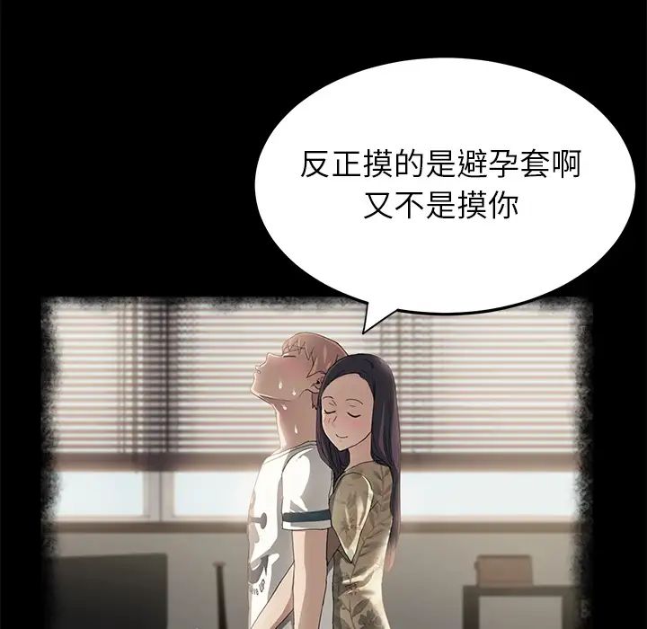 《继母》漫画最新章节第13话免费下拉式在线观看章节第【32】张图片