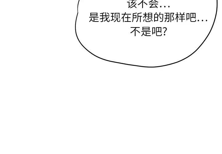 《继母》漫画最新章节第13话免费下拉式在线观看章节第【4】张图片