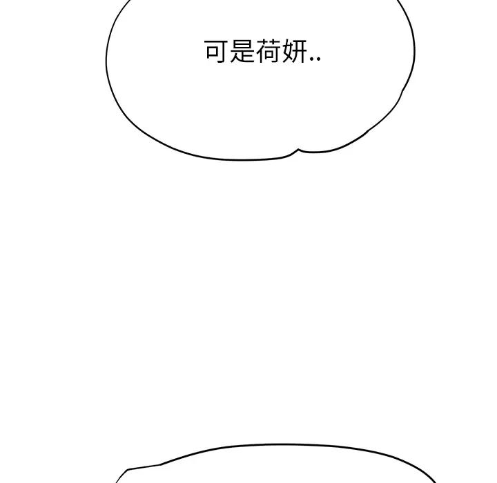 《继母》漫画最新章节第13话免费下拉式在线观看章节第【166】张图片