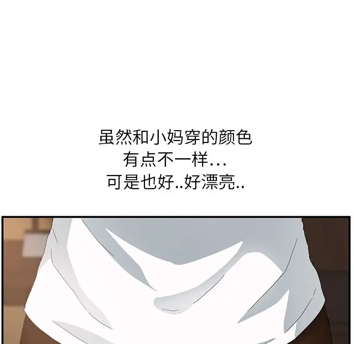 《继母》漫画最新章节第13话免费下拉式在线观看章节第【178】张图片