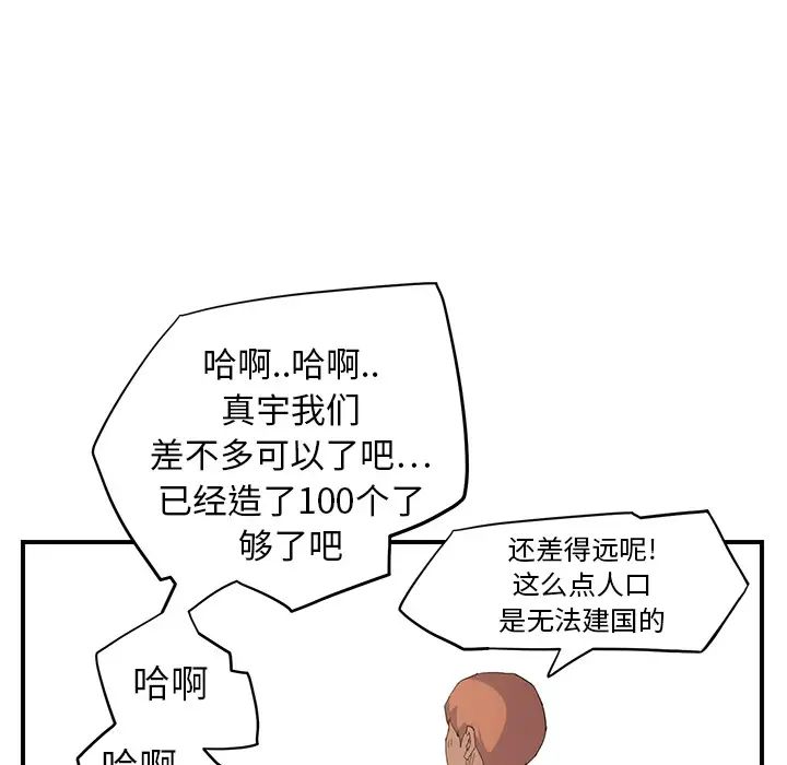 《继母》漫画最新章节第13话免费下拉式在线观看章节第【120】张图片