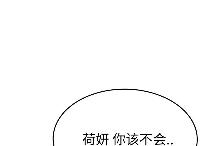 《继母》漫画最新章节第13话免费下拉式在线观看章节第【1】张图片