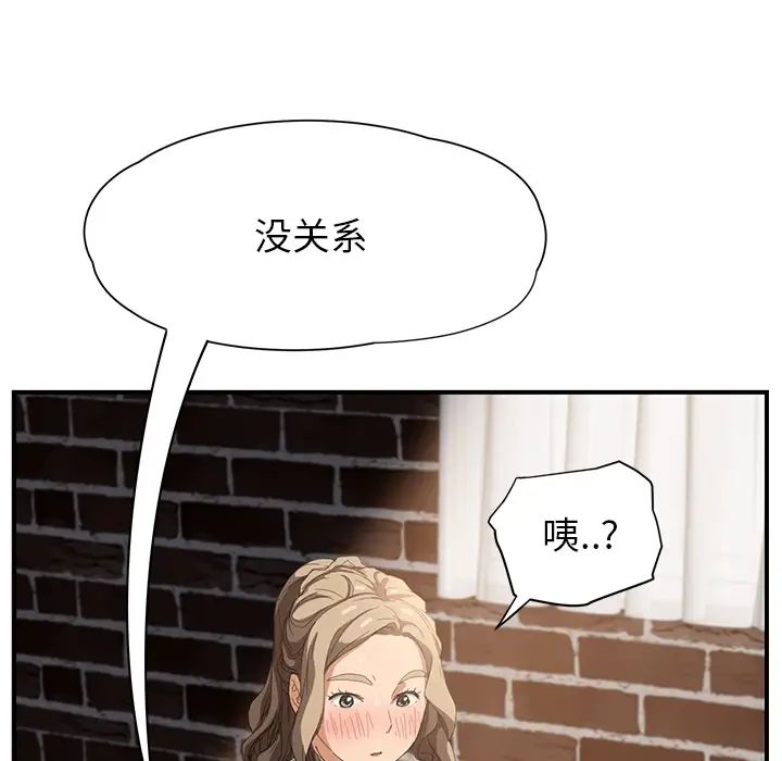 《继母》漫画最新章节第13话免费下拉式在线观看章节第【188】张图片