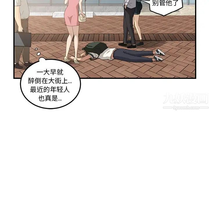 《继母》漫画最新章节第13话免费下拉式在线观看章节第【37】张图片