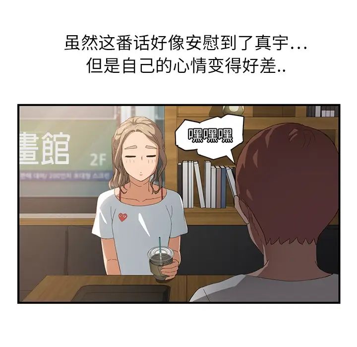 《继母》漫画最新章节第13话免费下拉式在线观看章节第【132】张图片