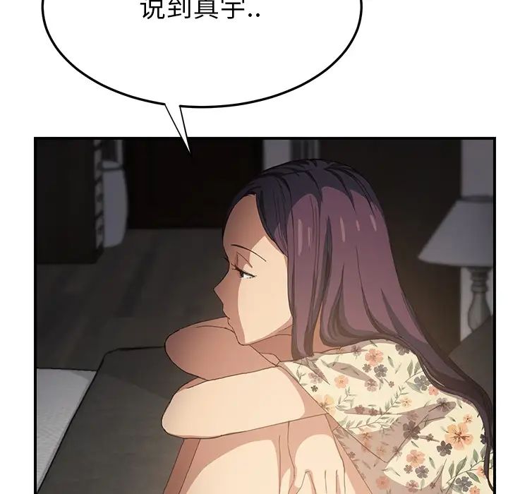 《继母》漫画最新章节第13话免费下拉式在线观看章节第【142】张图片