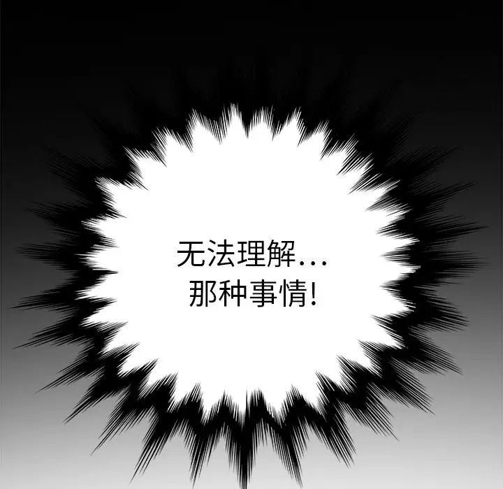 《继母》漫画最新章节第13话免费下拉式在线观看章节第【35】张图片