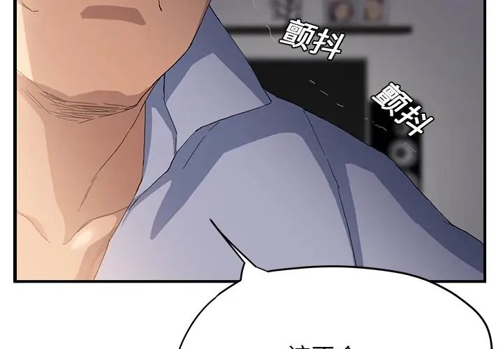 《继母》漫画最新章节第13话免费下拉式在线观看章节第【3】张图片