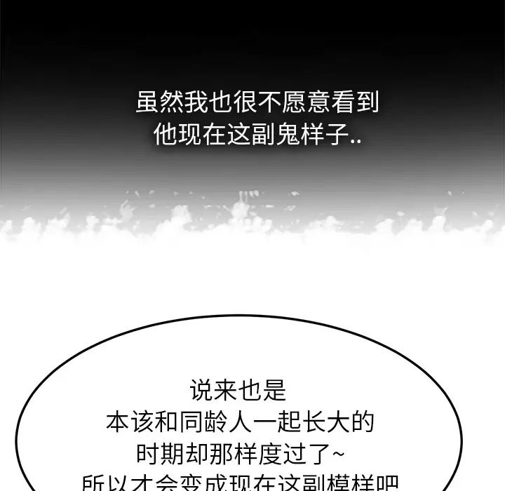 《继母》漫画最新章节第13话免费下拉式在线观看章节第【157】张图片