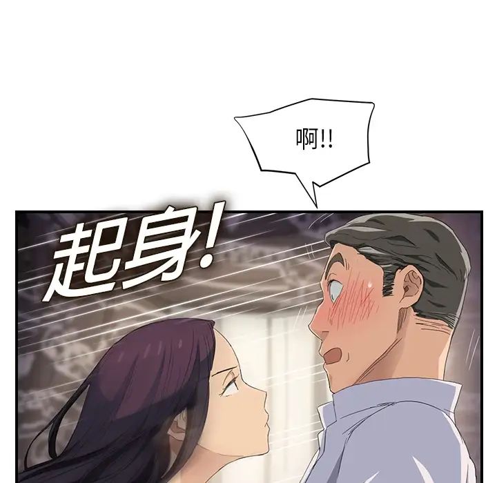 《继母》漫画最新章节第13话免费下拉式在线观看章节第【80】张图片