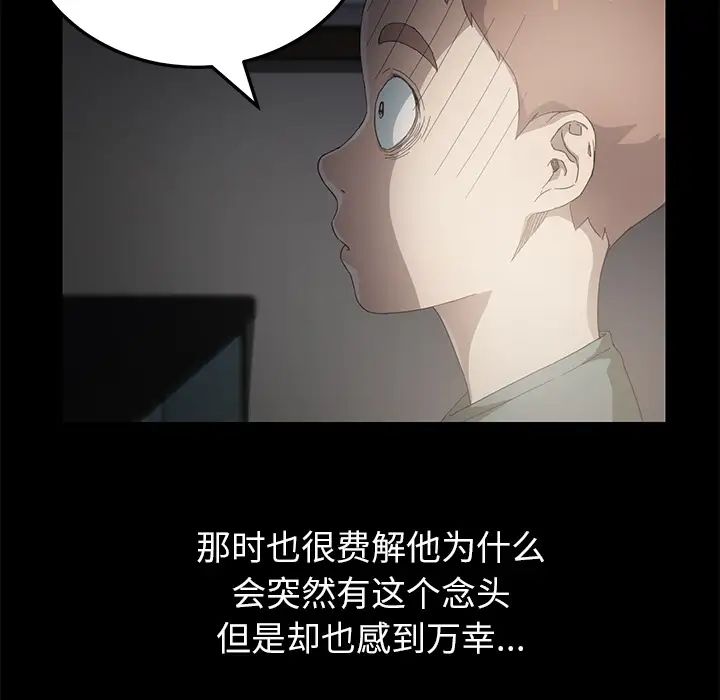 《继母》漫画最新章节第13话免费下拉式在线观看章节第【156】张图片