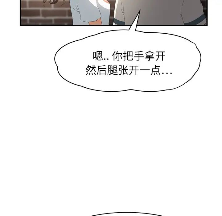 《继母》漫画最新章节第13话免费下拉式在线观看章节第【183】张图片