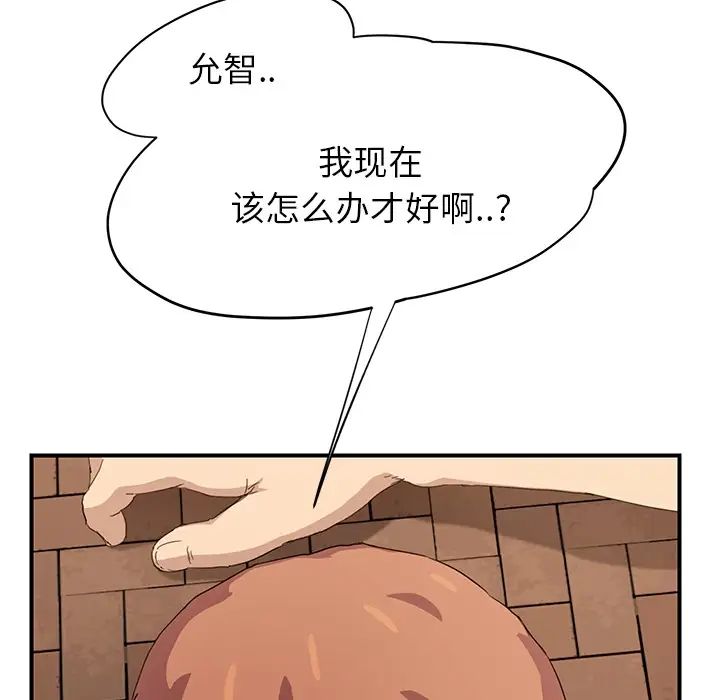 《继母》漫画最新章节第13话免费下拉式在线观看章节第【46】张图片