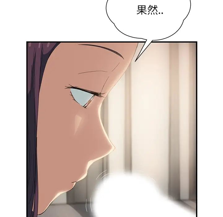 《继母》漫画最新章节第13话免费下拉式在线观看章节第【97】张图片