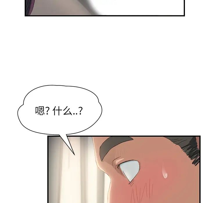 《继母》漫画最新章节第13话免费下拉式在线观看章节第【98】张图片