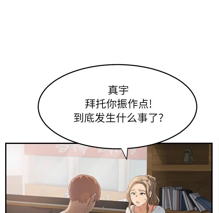 《继母》漫画最新章节第13话免费下拉式在线观看章节第【106】张图片